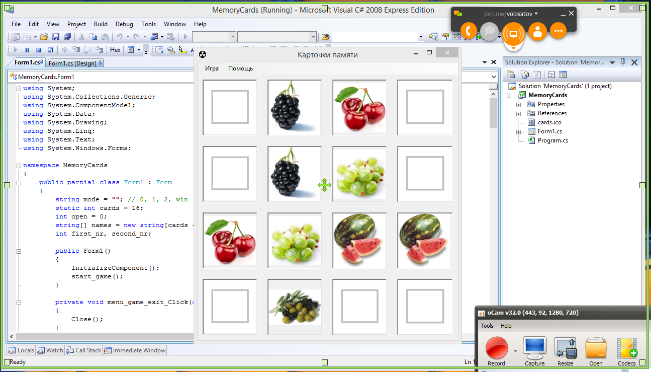 Рабочий стол во время вебинара: Visual Stuido, Join.Me, oCam
