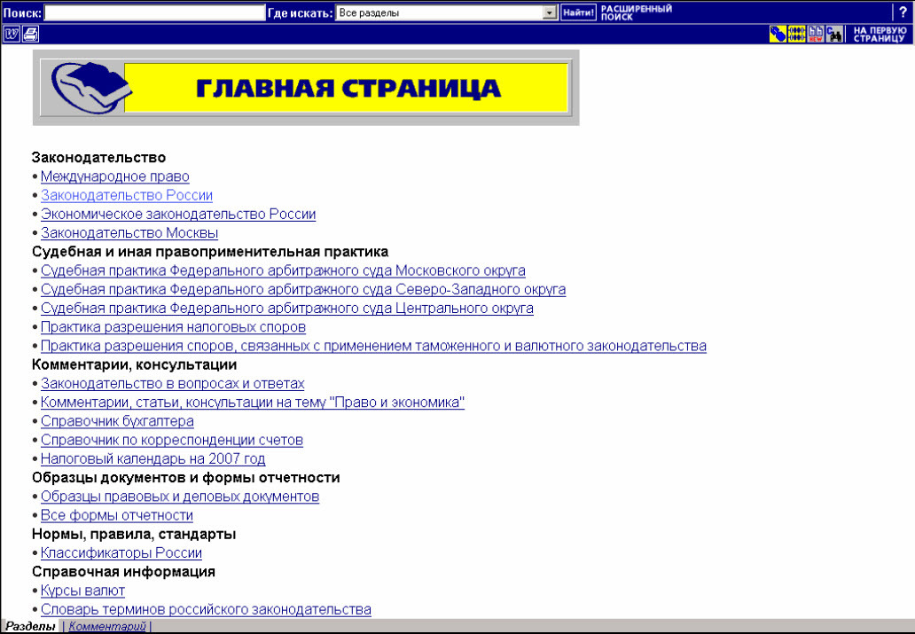 От первой СУБД к полноценной ECM. История жизни одного программного комплекса