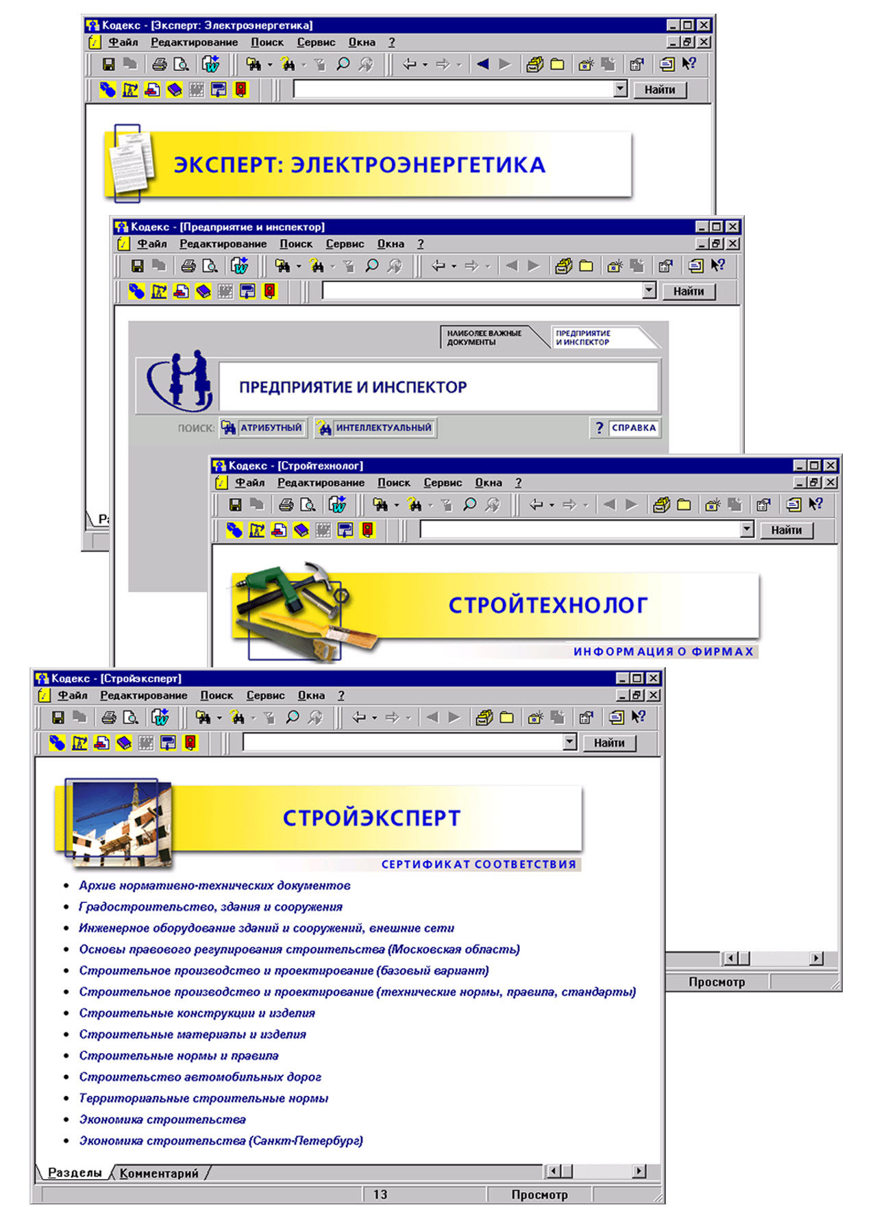 От первой СУБД к полноценной ECM. История жизни одного программного комплекса От первой СУБД к полноценной ECM. История жизни одного программного комплекса