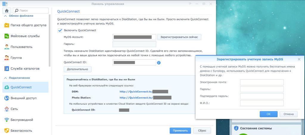 Удаленное видеонаблюдение на базе NAS Synology EDS14