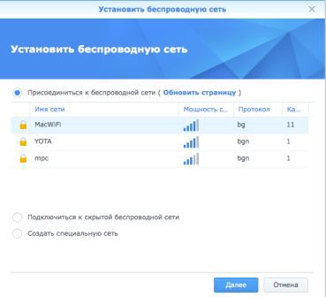 Удаленное видеонаблюдение на базе NAS Synology EDS14