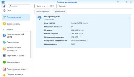 Удаленное видеонаблюдение на базе NAS Synology EDS14