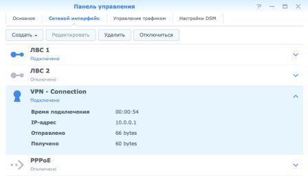 Удаленное видеонаблюдение на базе NAS Synology EDS14