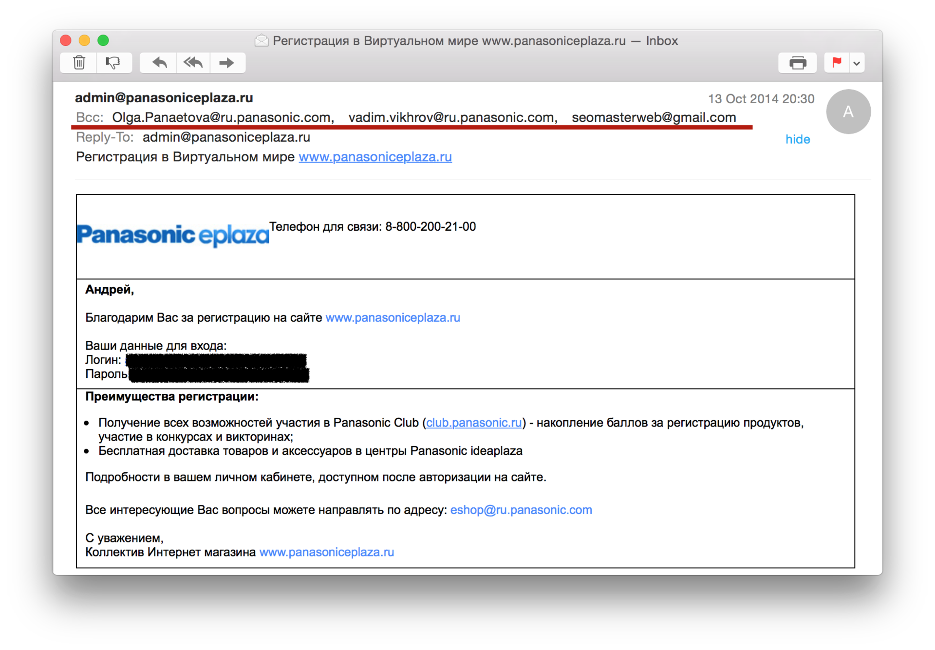 Официальный интернет магазин Panasonic пересылает пароль в открытом виде и в копию 3 адресатам