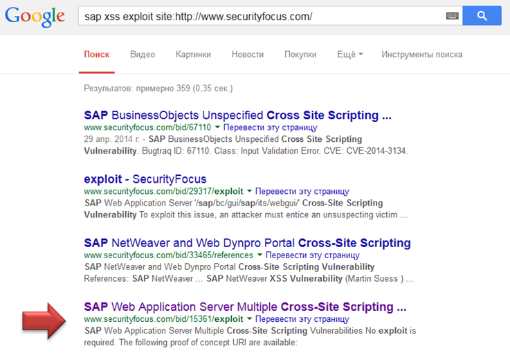 Взлом SAP. Смотрим чужую зарплату Взлом SAP. Смотрим чужую зарплату