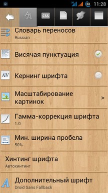 Обзор книгочиталок для Android