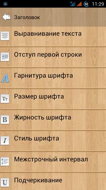 Обзор книгочиталок для Android
