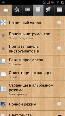 Обзор книгочиталок для Android