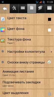 Обзор книгочиталок для Android