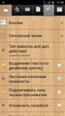 Обзор книгочиталок для Android