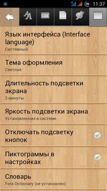 Обзор книгочиталок для Android