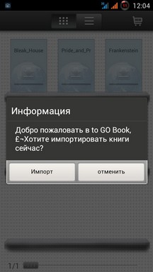 Обзор книгочиталок для Android