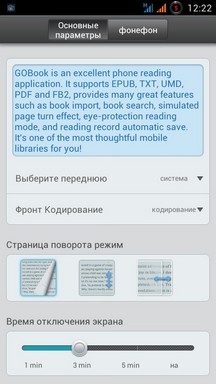 Обзор книгочиталок для Android