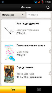 Обзор книгочиталок для Android