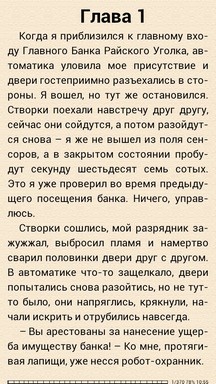 Обзор книгочиталок для Android