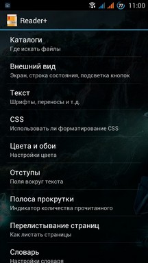 Обзор книгочиталок для Android