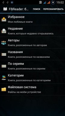 Обзор книгочиталок для Android