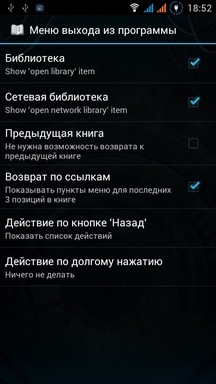 Обзор книгочиталок для Android