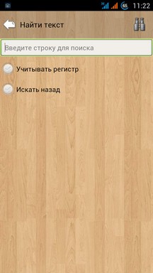 Обзор книгочиталок для Android