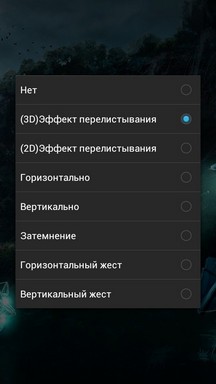 Обзор книгочиталок для Android