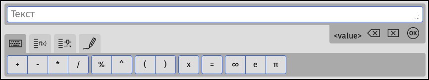 sketchometry — динамическая геометрия в браузере Инструмент текст