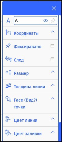 sketchometry — динамическая геометрия в браузере Свойства точки