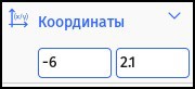 sketchometry — динамическая геометрия в браузере Ввод координат точки