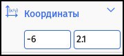Ввод координат точки