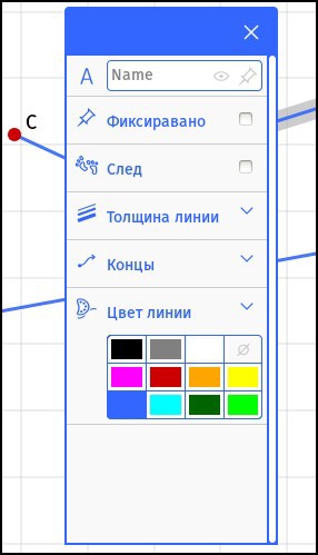 sketchometry — динамическая геометрия в браузере Прямые