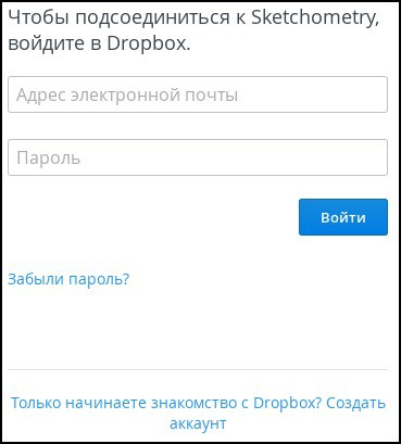 Дропбокс