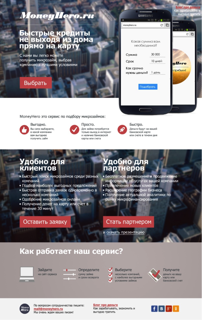 Pivot: подводные камни и выводы на примере стартапа MoneyHero