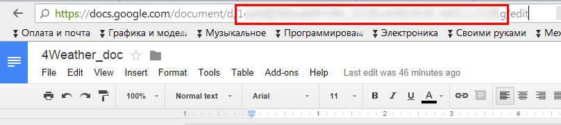 СМС термометр из связки Google script, Google Doc, Wolfram Alpha и Sms.ru