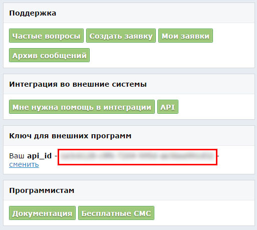СМС термометр из связки Google script, Google Doc, Wolfram Alpha и Sms.ru