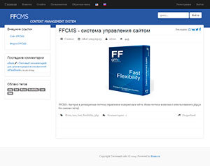 Еще одна коробочная CMS — знакомство с FFCMS