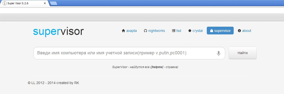 Удобный поиск компьютера пользователя в домене Windows image