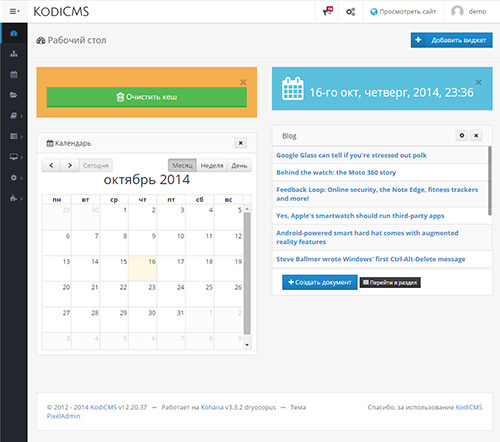 KodiCMS — CMS на Kohana framework