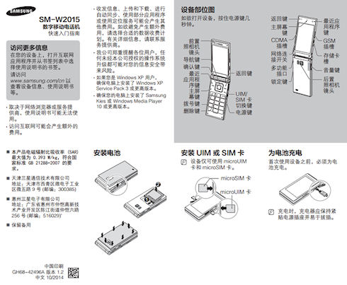 Кое что о спецификации Samsung Galaxy Golden 2