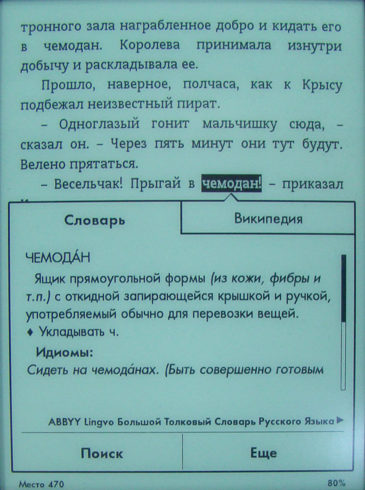 «Русский» из коробки. Сравнительный обзор Kindle 6, Kindle 5 и Kindle Paperwhite