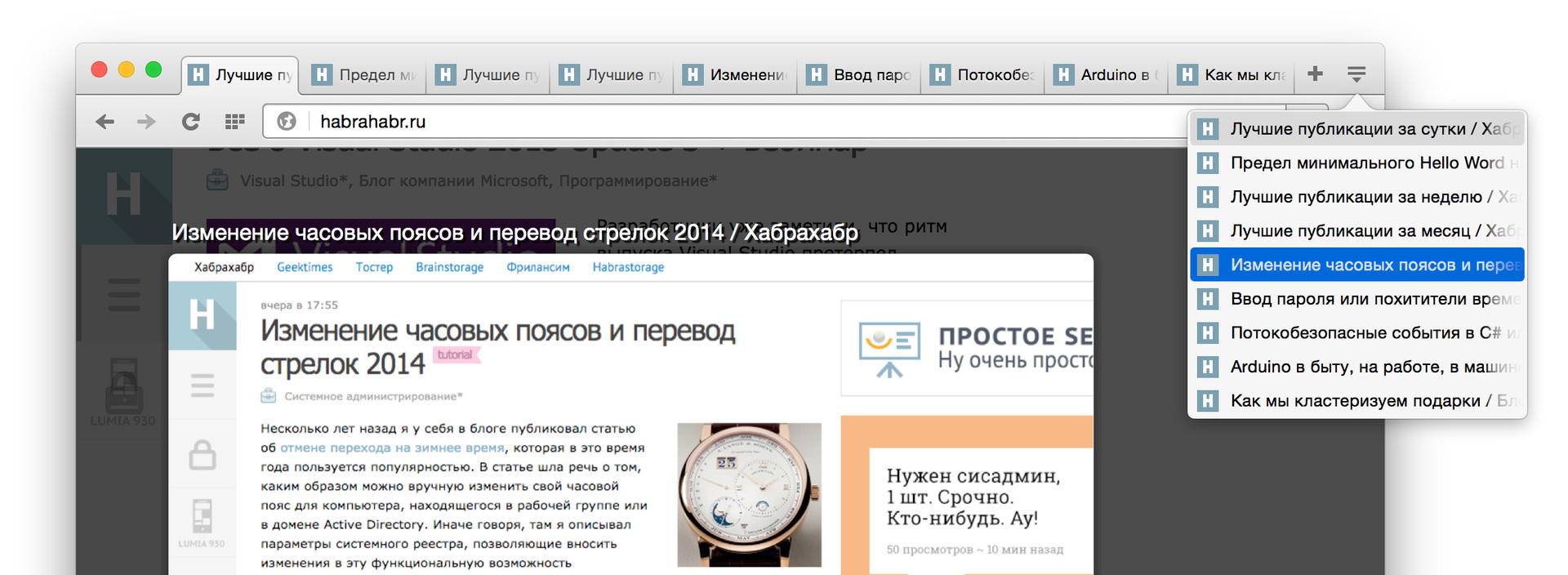 Список вкладок и просмотр печати в Opera Developer 26 Список вкладок и просмотр печати в Opera Developer 26