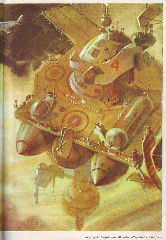 Утренняя богиня красоты с тяжёлым характером