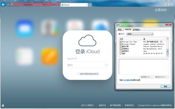 Китай осуществляет MiTM атаку на пользователей iCloud