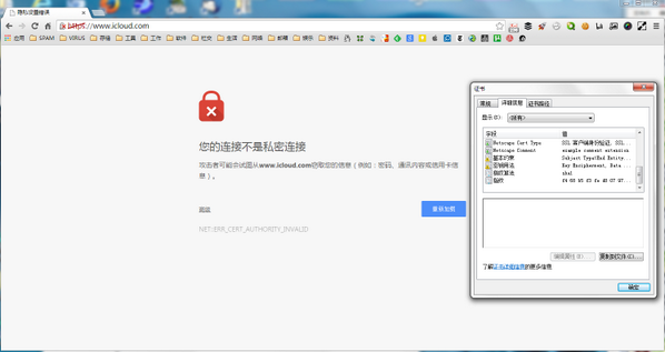 Китай осуществляет MiTM атаку на пользователей iCloud Китай осуществляет MiTM атаку на пользователей iCloud