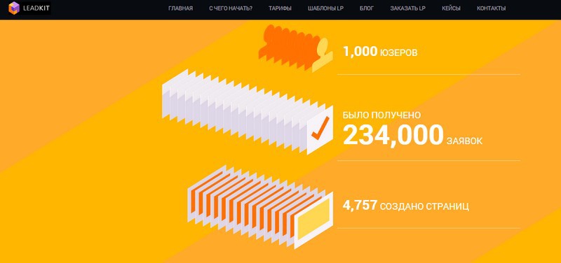 Удачного взлета и мягкой посадки. Landing page для конечных пользователей