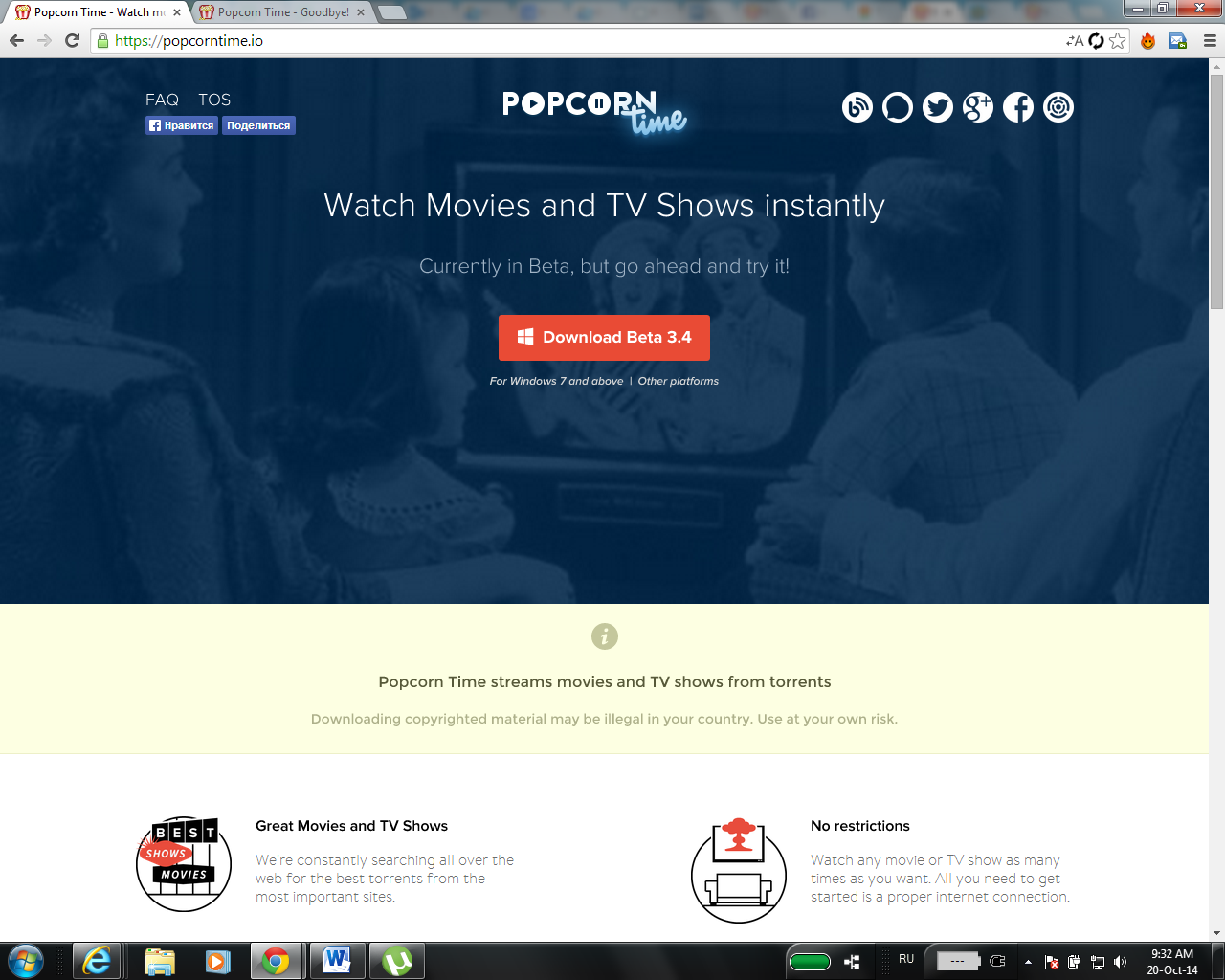 Время попкорна image