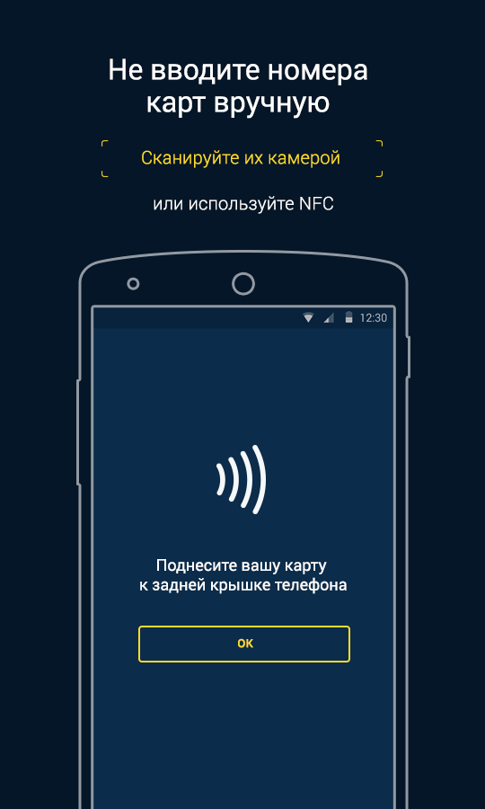 В мобильном приложении ТКС нашлось применение «уязвимости карт российских банков перед NFC читалкой для Android»