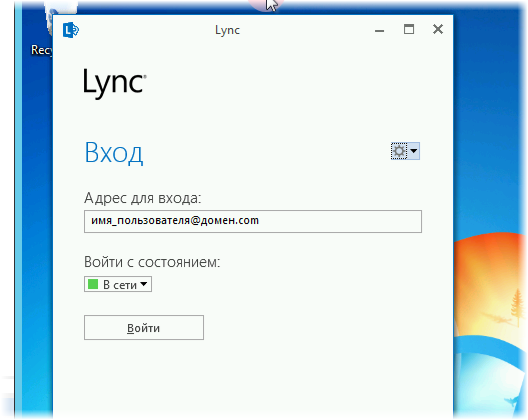 Установка Lync 2013 в ресурсном лесе