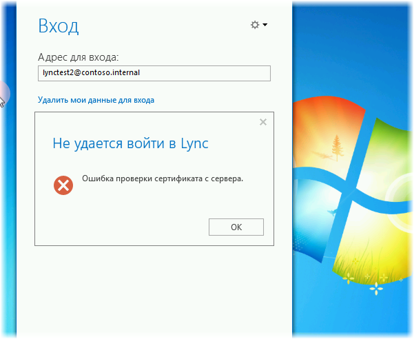 Установка Lync 2013 в ресурсном лесе