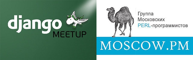 Приглашаем на Moscow Django Meetup и Moscow.pm 6 ноября