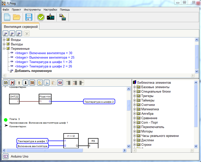 FLProg – альтернативная среда программирования Arduino. Описание проекта