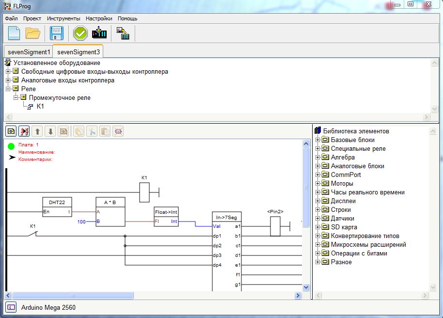 FLProg – альтернативная среда программирования Arduino. Описание проекта